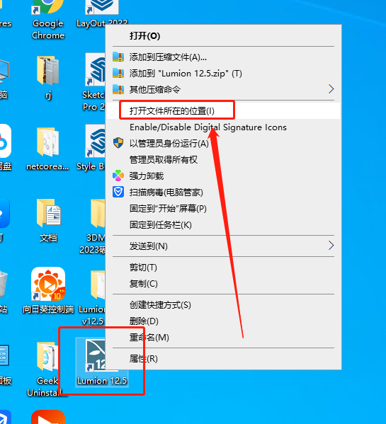 【3D景观建筑软件下载】Lumion v12.5最新免费破解中文版安装图文教程、破解注册方法