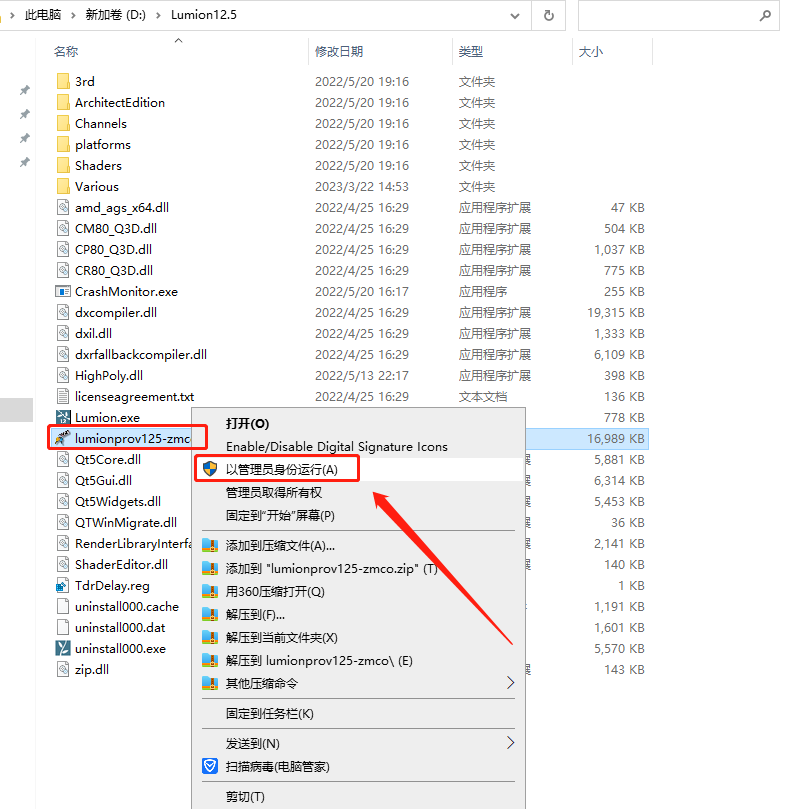 【3D景观建筑软件下载】Lumion v12.5最新免费破解中文版安装图文教程、破解注册方法