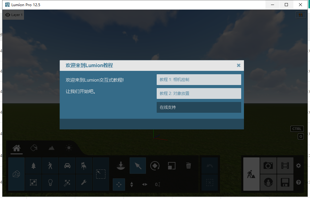 【3D景观建筑软件下载】Lumion v12.5最新免费破解中文版安装图文教程、破解注册方法
