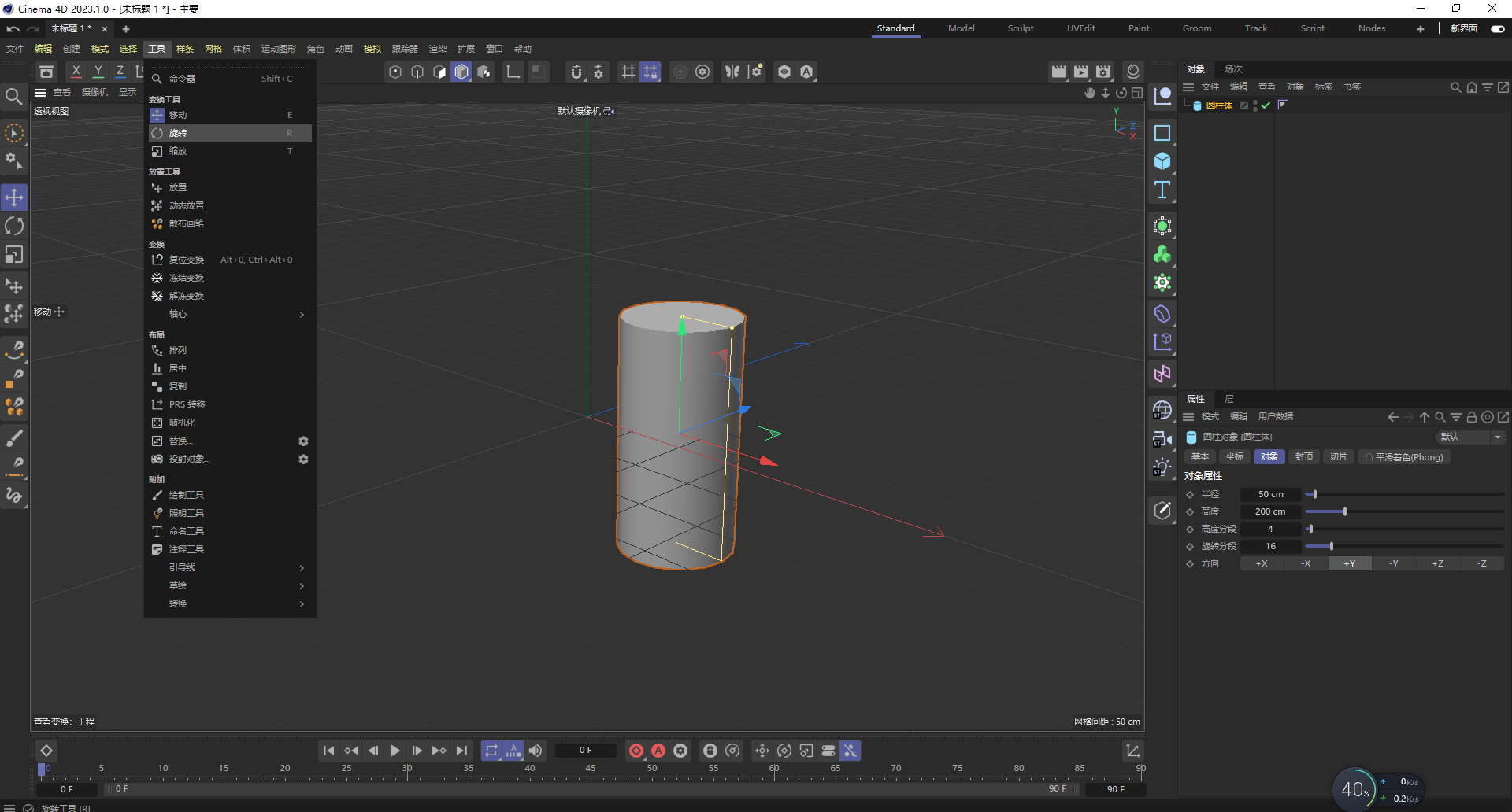 cinema 4d 软件下载