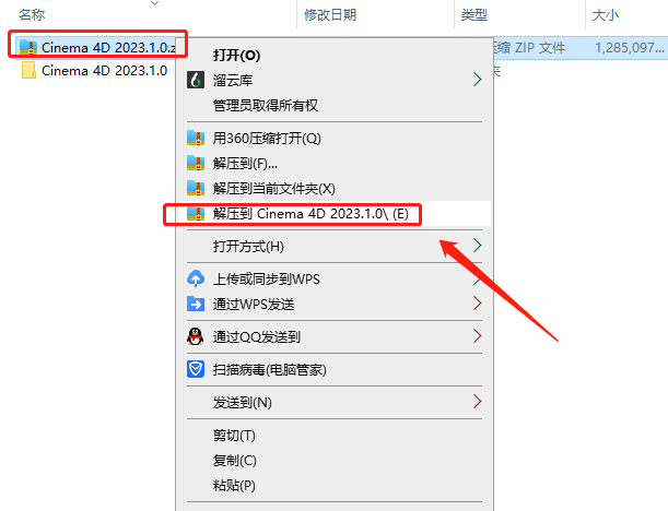 Cinema 4D 2023.1.0【三维模型动画绘图渲染软件】完美破解版 附破解补丁+安装教程安装图文教程、破解注册方法