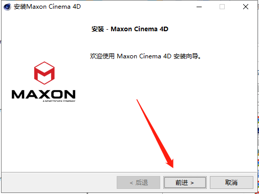 Cinema 4D 2023.1.0【三维模型动画绘图渲染软件】完美破解版 附破解补丁+安装教程安装图文教程、破解注册方法