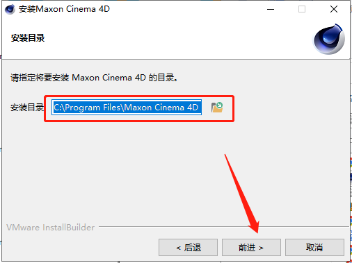 Cinema 4D 2023.1.0【三维模型动画绘图渲染软件】完美破解版 附破解补丁+安装教程安装图文教程、破解注册方法