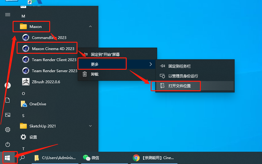 Cinema 4D 2023.1.0【三维模型动画绘图渲染软件】完美破解版 附破解补丁+安装教程安装图文教程、破解注册方法