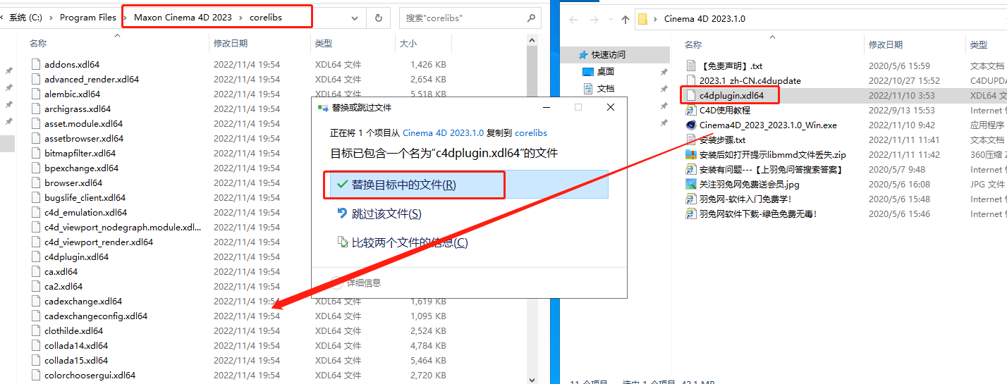 Cinema 4D 2023.1.0【三维模型动画绘图渲染软件】完美破解版 附破解补丁+安装教程安装图文教程、破解注册方法