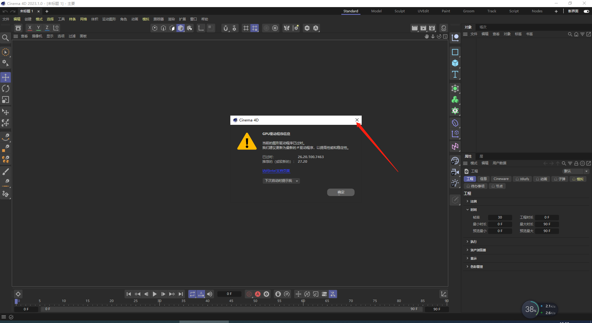 Cinema 4D 2023.1.0【三维模型动画绘图渲染软件】完美破解版 附破解补丁+安装教程安装图文教程、破解注册方法