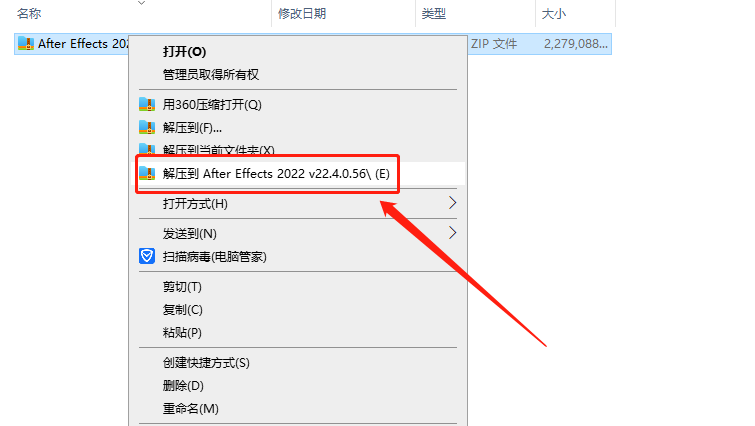 AE 2022 v22.4.0【图形视频处理软件】完整直装破解版安装图文教程、破解注册方法