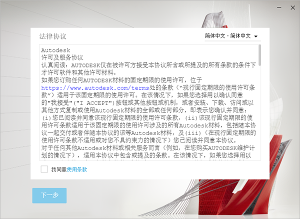 【AutoCAD下载】CAD2022破解版 附安装教程安装图文教程、破解注册方法