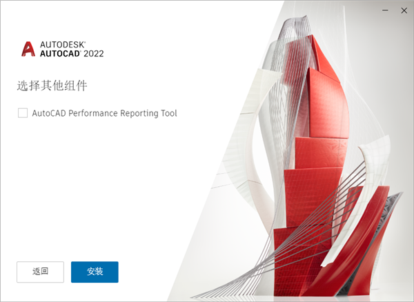 【AutoCAD下载】CAD2022破解版 附安装教程安装图文教程、破解注册方法