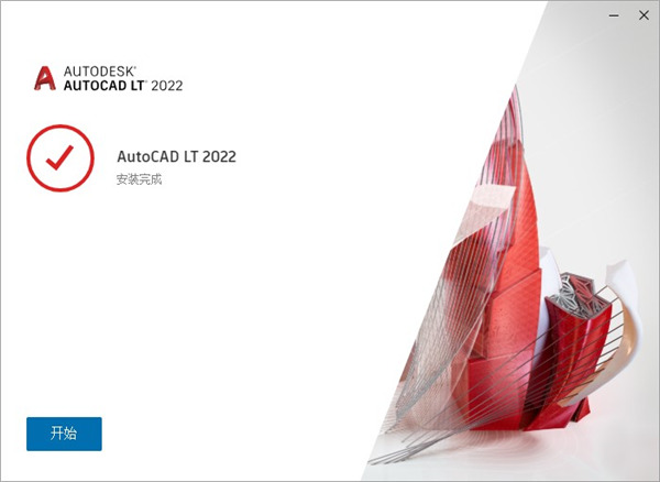 【AutoCAD下载】CAD2022破解版 附安装教程安装图文教程、破解注册方法