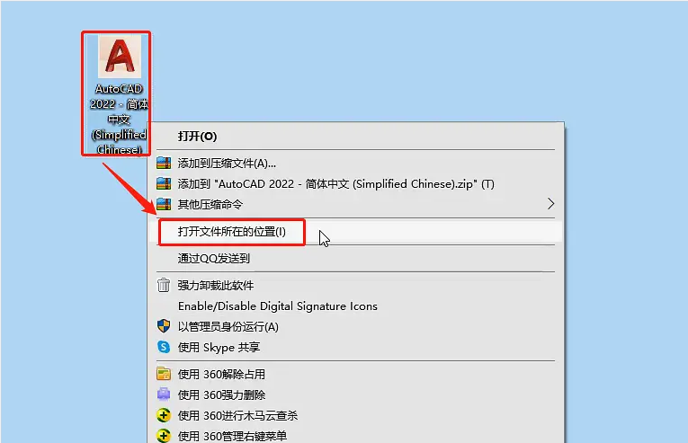 【AutoCAD下载】CAD2022破解版 附安装教程安装图文教程、破解注册方法