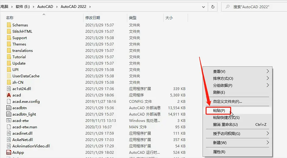 【AutoCAD下载】CAD2022破解版 附安装教程安装图文教程、破解注册方法
