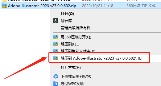Adobe Illustrator 2023 v27.0.0.602【AI 2023】免费中文破解版安装图文教程、破解注册方法