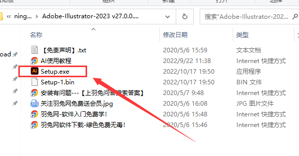 Adobe Illustrator 2023 v27.0.0.602【AI 2023】免费中文破解版安装图文教程、破解注册方法
