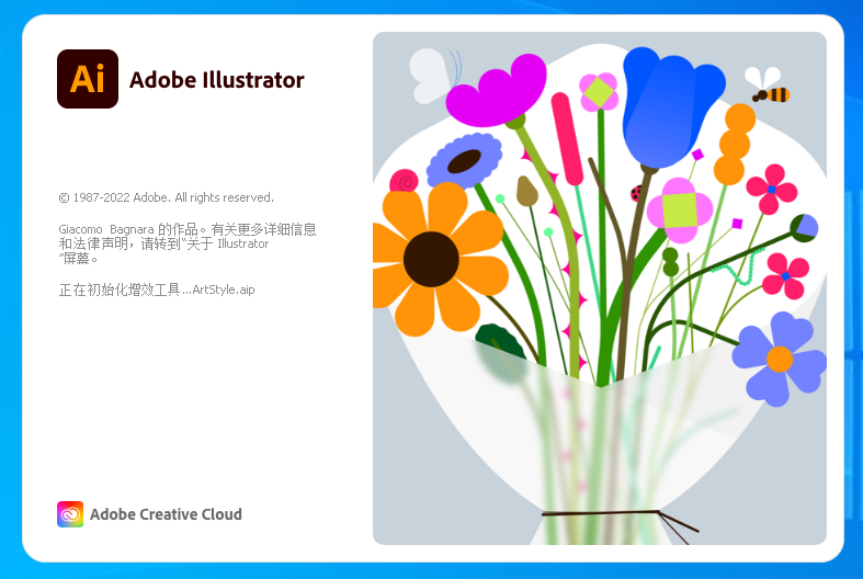 Adobe Illustrator 2023 v27.0.0.602【AI 2023】免费中文破解版安装图文教程、破解注册方法