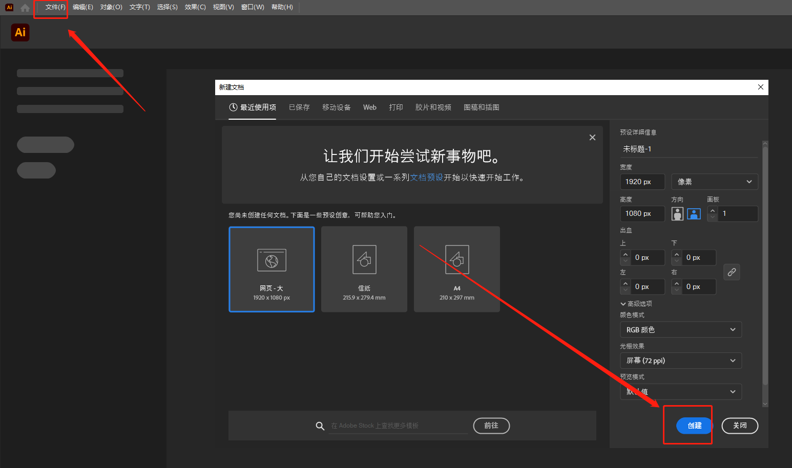 Adobe Illustrator 2023 v27.0.0.602【AI 2023】免费中文破解版安装图文教程、破解注册方法