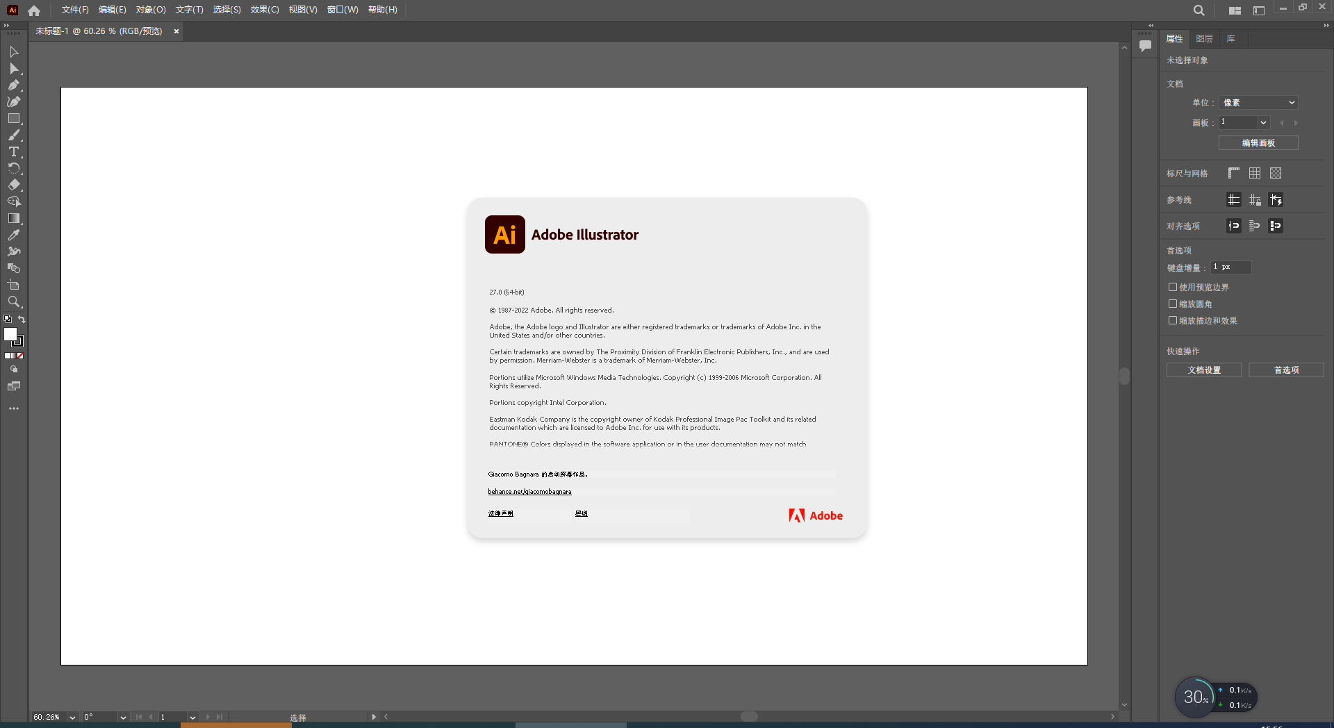 Adobe Illustrator 2023 v27.0.0.602【AI 2023】免费中文破解版安装图文教程、破解注册方法