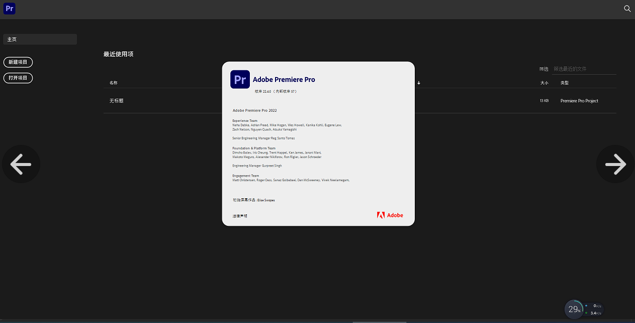 adobe premiere cs6破解版下载