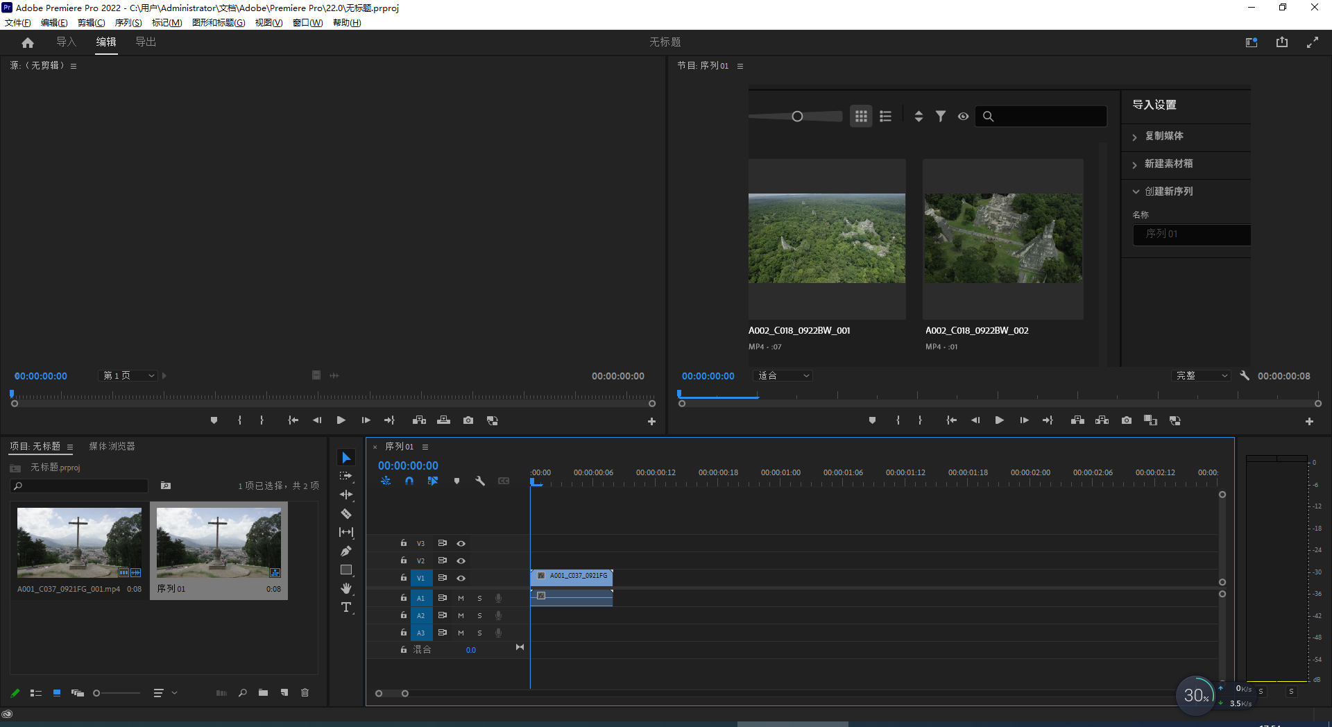 Premiere Pro 2022 v22.4.0.57【附安装教程】中文破解版安装图文教程、破解注册方法