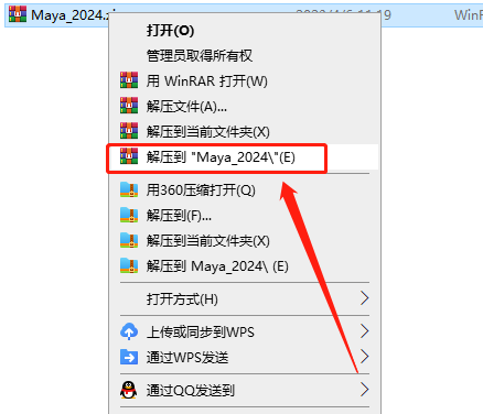 Maya 2024【附破解补丁+破解方法】简体中文破解版安装图文教程、破解注册方法