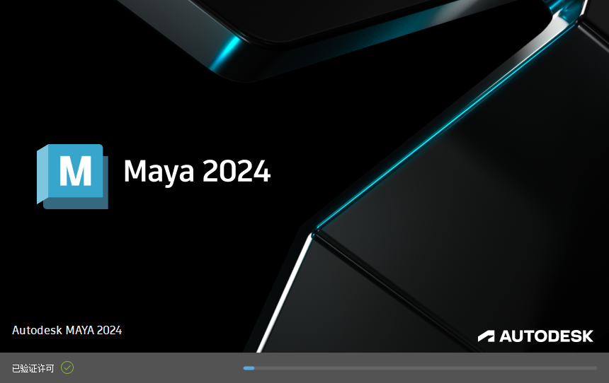 Maya 2024【附破解补丁+破解方法】简体中文破解版安装图文教程、破解注册方法