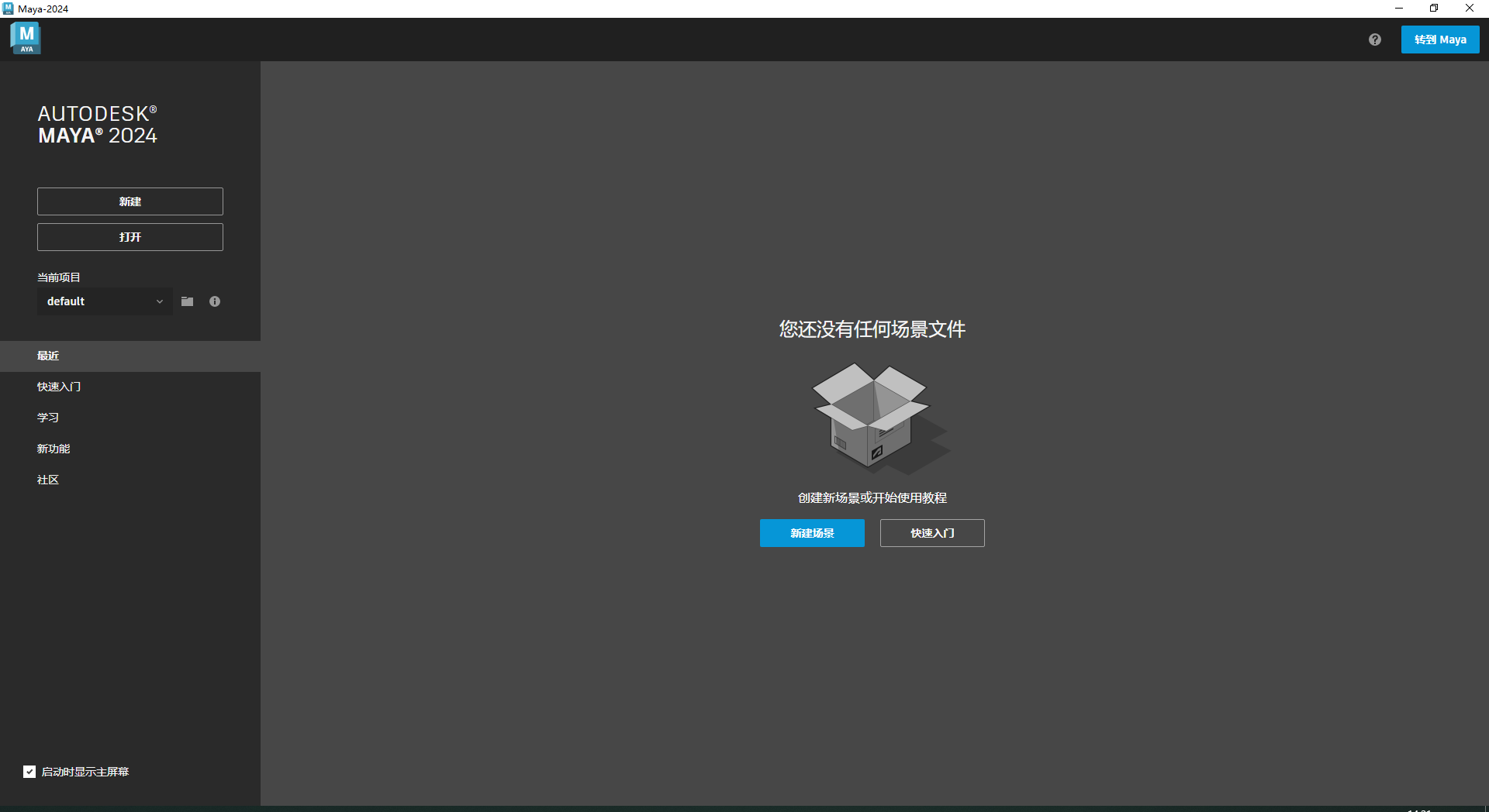 maya软件2011下载地址