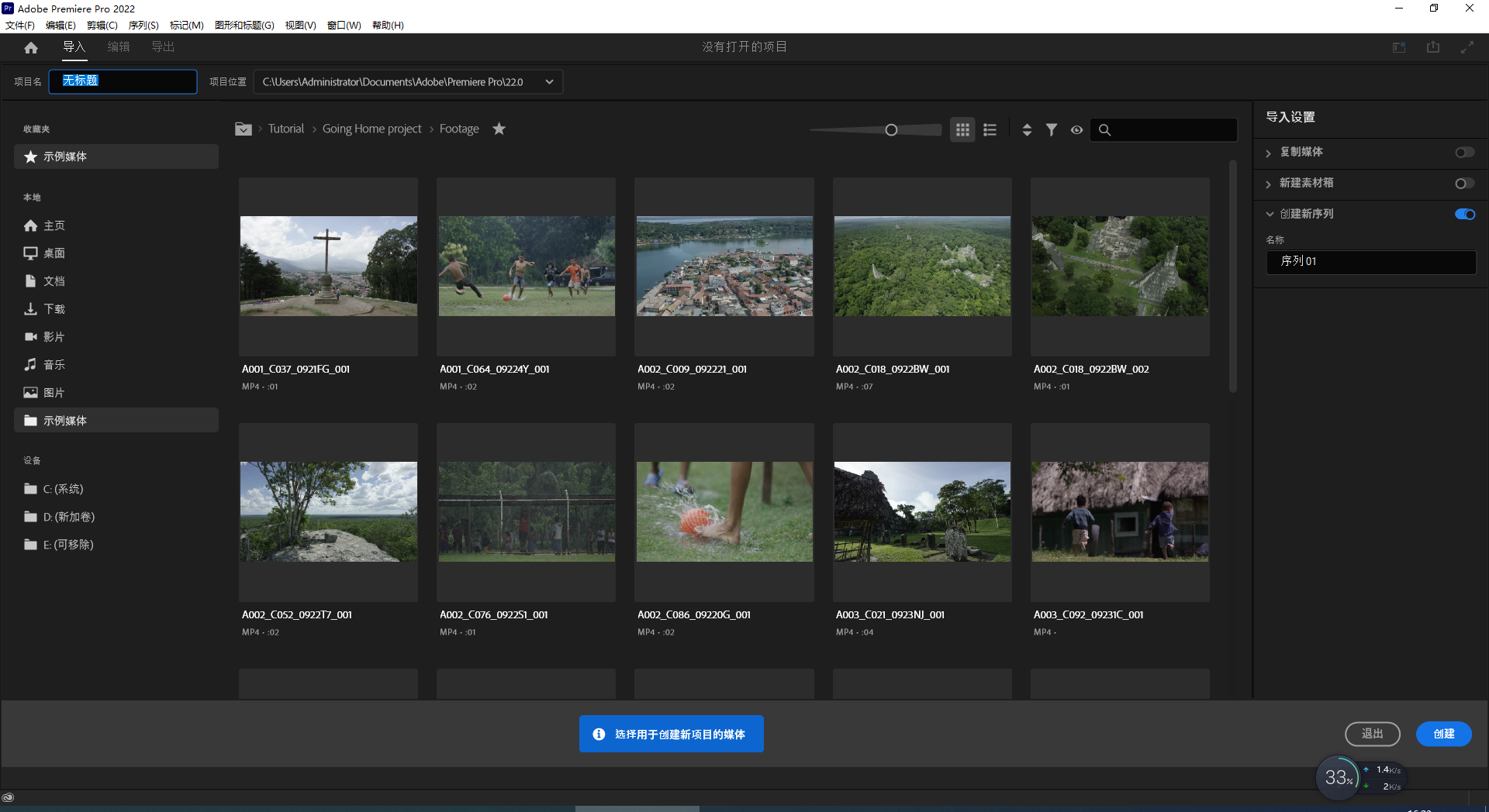 adobe premiere cs5 64位下载