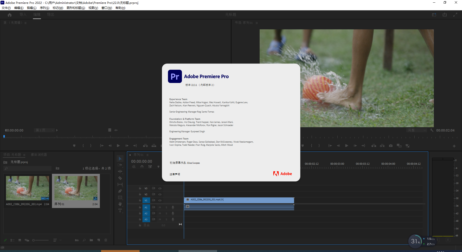 adobe premiere pro cs6下载 64位