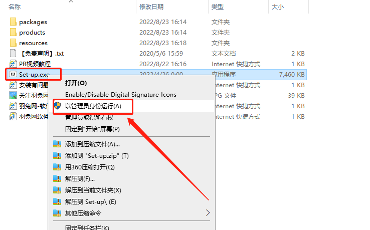 Premiere 2022 v22.3.1下载【附安装教程】免费集成破解版安装图文教程、破解注册方法
