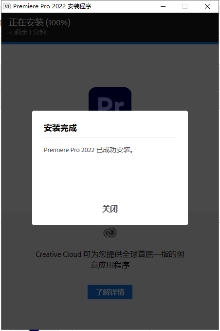 Premiere 2022 v22.3.1下载【附安装教程】免费集成破解版安装图文教程、破解注册方法