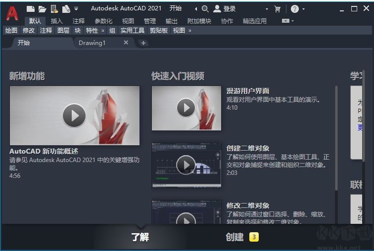 图片转cad的插件下载不了