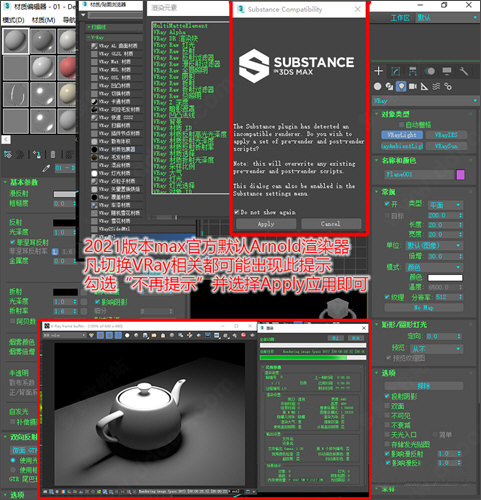 3dmax中的vray去哪下载