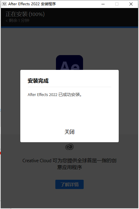 【AE 22.3.0下载】After Effects 2022 v22.3.0 集成破解版安装图文教程、破解注册方法