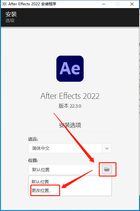 Adobe After Effects 2022 v22.3.0【附安装教程】中文破解版安装图文教程、破解注册方法