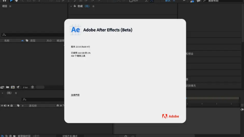 Adobe After Effects 2022 v22.3.0【附安装教程】中文破解版安装图文教程、破解注册方法