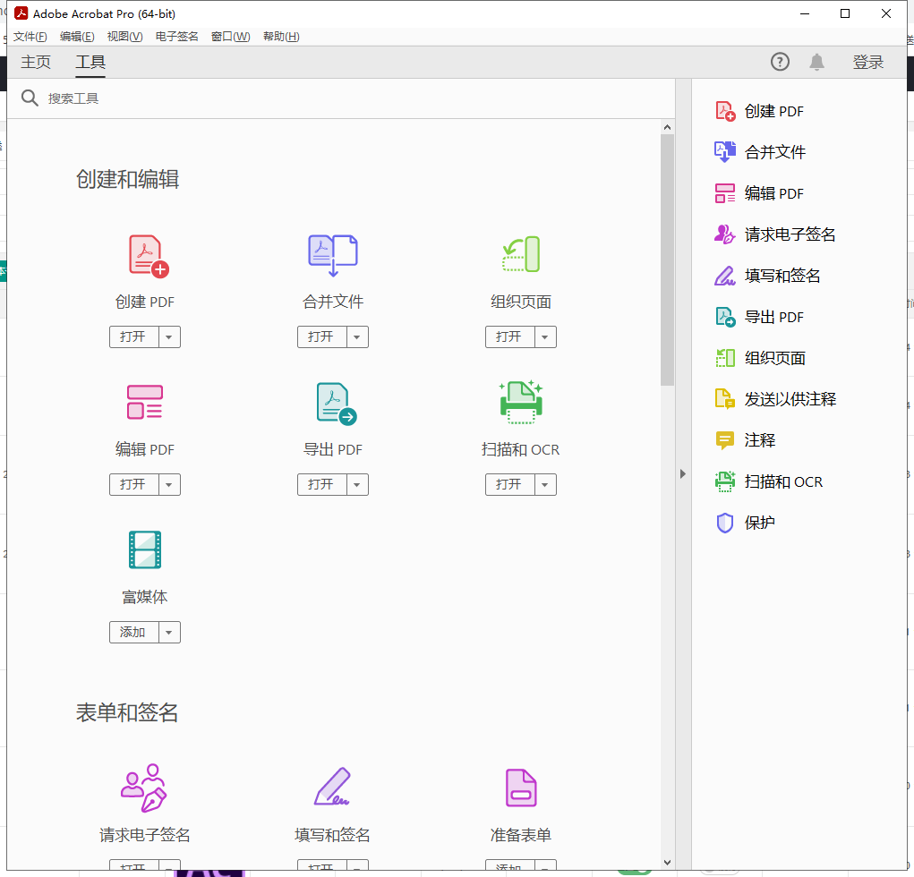 adobe acrobat 8.1.2软件下载
