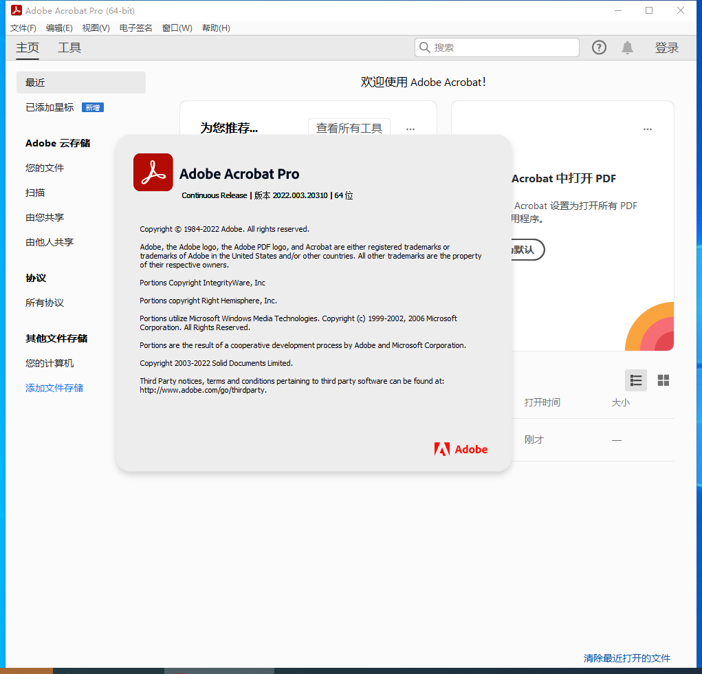 acrobat百度软件下载