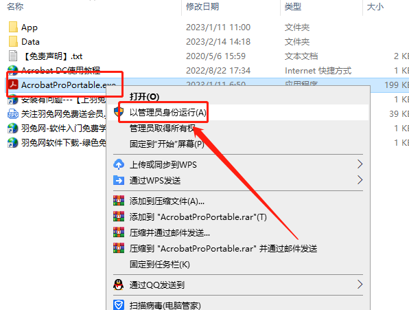 Adobe Acrobat Pro DC 2022.003.20310【PDF阅读器免费下载】中文直装破解版安装图文教程、破解注册方法