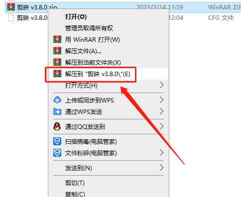 剪映 v3.8.0【抖音视频制作软件下载】官方免费版安装图文教程、破解注册方法