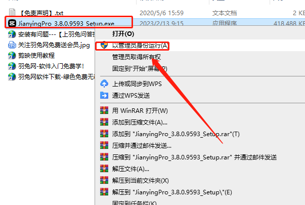 剪映 v3.8.0【抖音视频制作软件下载】官方免费版安装图文教程、破解注册方法