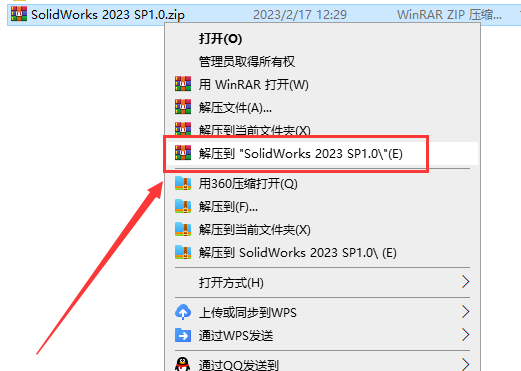 【SW2023最新版免费下载】SolidWorks 2023 SP1.0免费激活版安装图文教程、破解注册方法