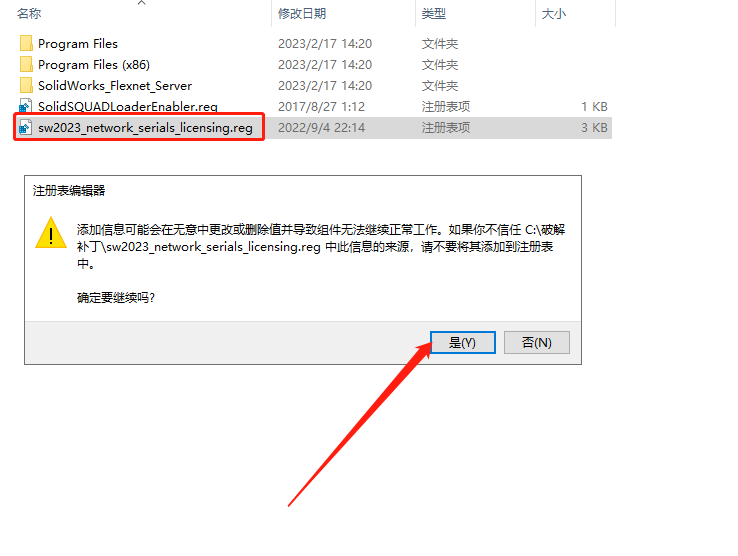 【SW2023最新版免费下载】SolidWorks 2023 SP1.0免费激活版安装图文教程、破解注册方法