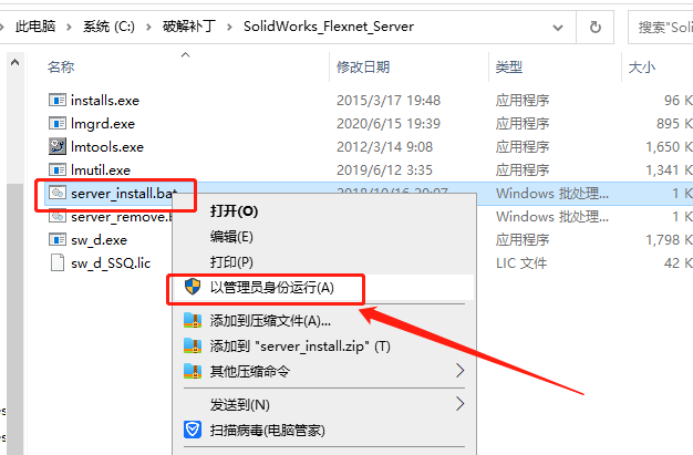 【SW2023最新版免费下载】SolidWorks 2023 SP1.0免费激活版安装图文教程、破解注册方法