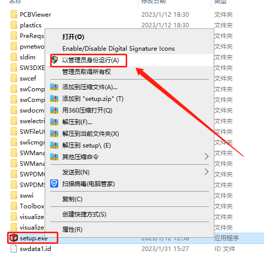 【SW2023最新版免费下载】SolidWorks 2023 SP1.0免费激活版安装图文教程、破解注册方法