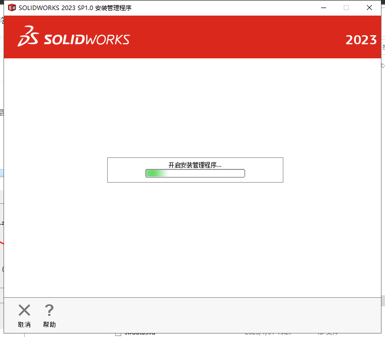 【SW2023最新版免费下载】SolidWorks 2023 SP1.0免费激活版安装图文教程、破解注册方法