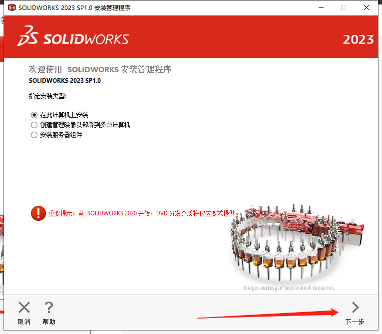 【SW2023最新版免费下载】SolidWorks 2023 SP1.0免费激活版安装图文教程、破解注册方法