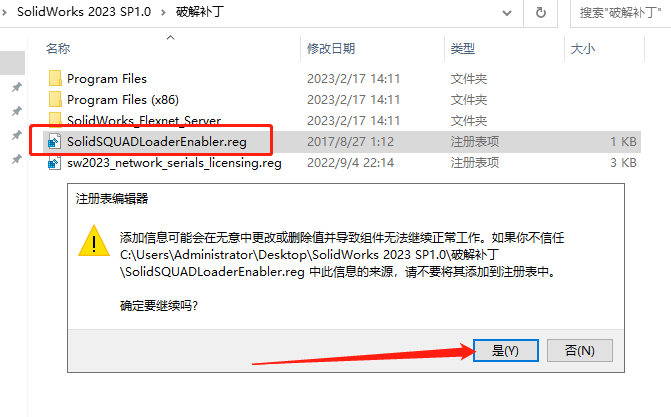 【SW2023最新版免费下载】SolidWorks 2023 SP1.0免费激活版安装图文教程、破解注册方法