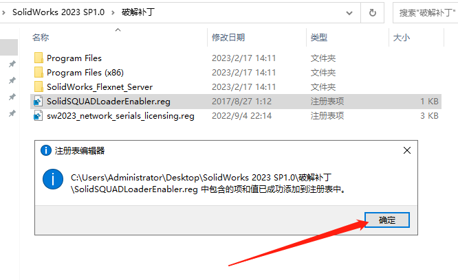 【SW2023最新版免费下载】SolidWorks 2023 SP1.0免费激活版安装图文教程、破解注册方法