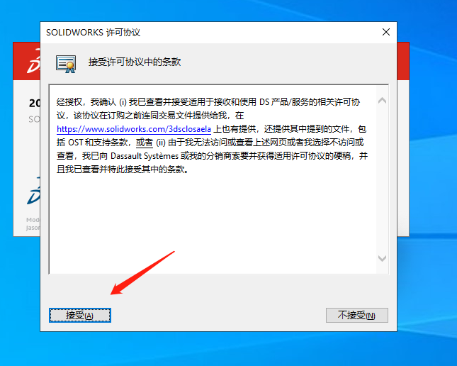 【SW2023最新版免费下载】SolidWorks 2023 SP1.0免费激活版安装图文教程、破解注册方法
