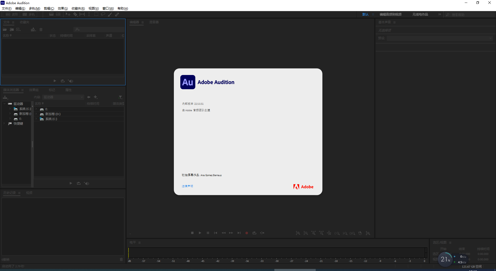 怎么从360软件下载Audition